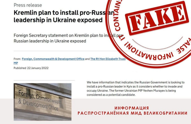 «Создать информационный фон»: как Британия обвинила Россию в планах сформировать марионеточное правительство на Украине