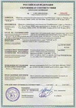 Правила оформления сертификата соответствия Таможенного Союза