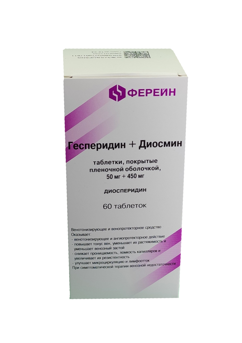 Диосмин гесперидин таблетки покрытые оболочкой аналоги. Диосперидин таблетки. Диосмин гесперидин. Гесперидин+диосмин таблетки, покрытые оболочкой. Диосперидин фото.