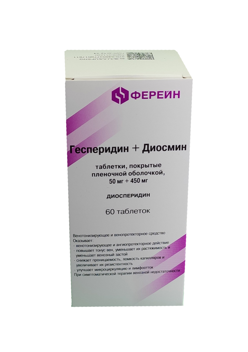 Гесперидин диосмин. Диосперидин таблетки. Диосмин гесперидин. Гесперидин+диосмин таблетки, покрытые оболочкой. Диосперидин фото.