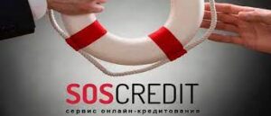 Как войти в личный кабинет SOS Credit?