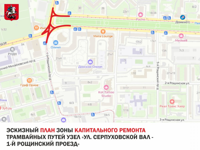 Утвержден проект ремонта трамвайных путей в Даниловском районе