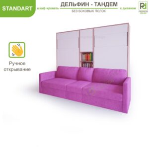 Шкаф-кровать с диваном: идеальное решение для небольших помещений