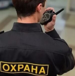 Работа охранником в Томске