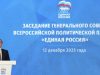 Народная программа подтвердит единство народов, заявили в «Единой России»