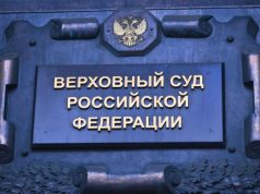 Признавший ЛГБТ* экстремистской организацией судья может стать зампредом ВС