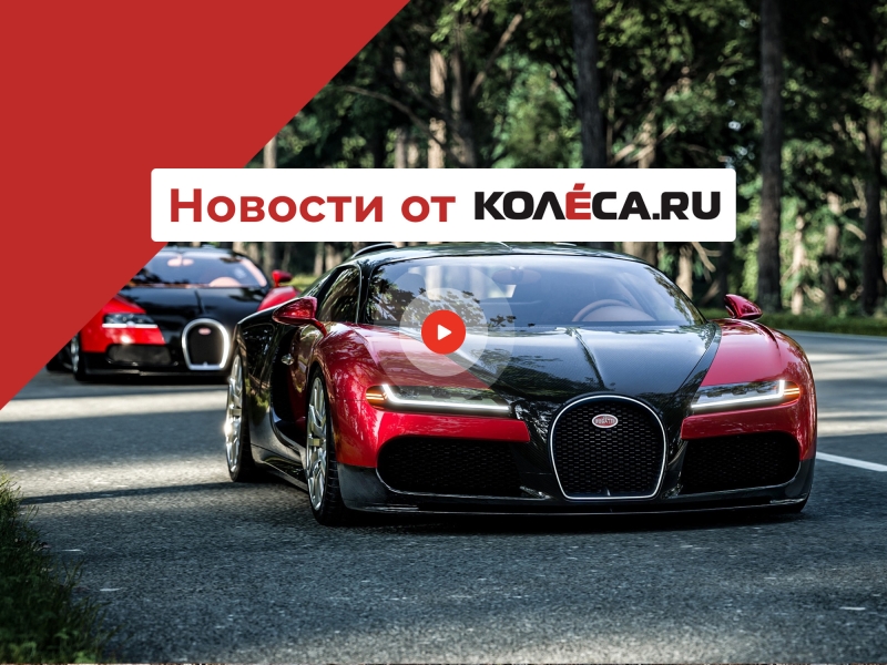 Рестомод Bugatti Veyron, дебют Volvo EX60 и рестайлинг Kia Niro